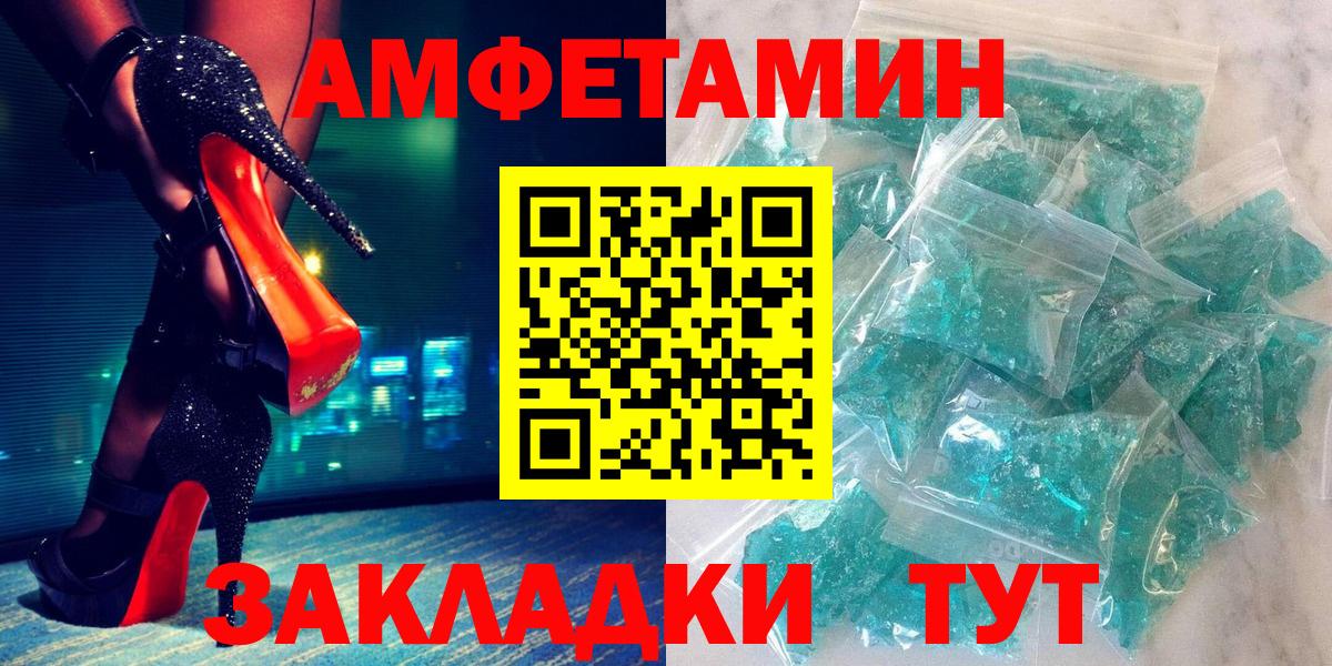 АМФЕТАМИН  Amphetamine Розовый  Вход с VPN  Балашов 