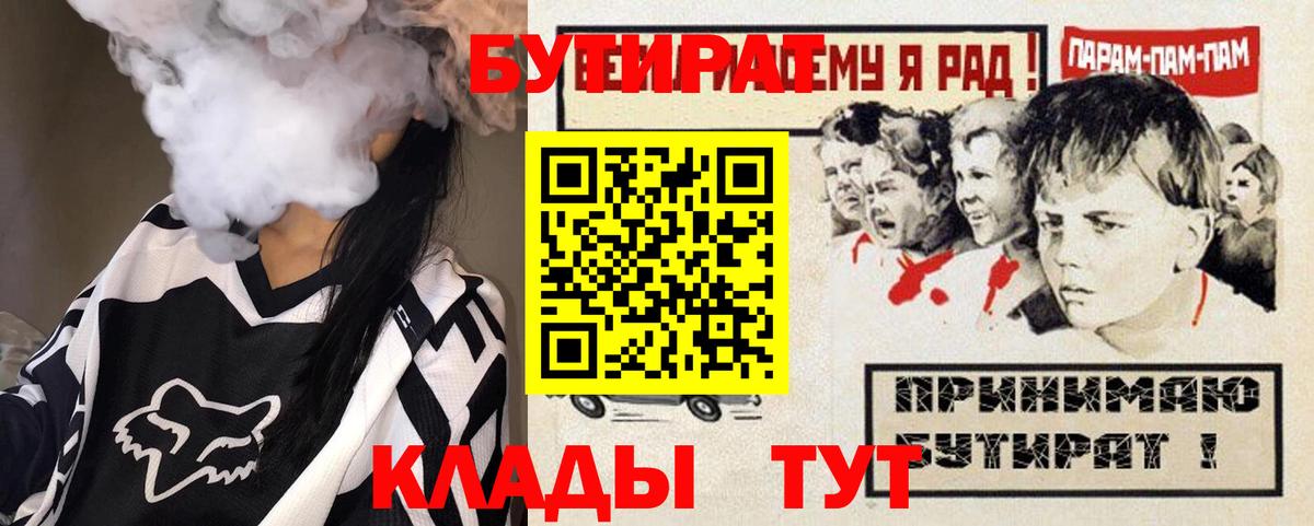 Балашов  Бутират оксана  Вход с VPN 