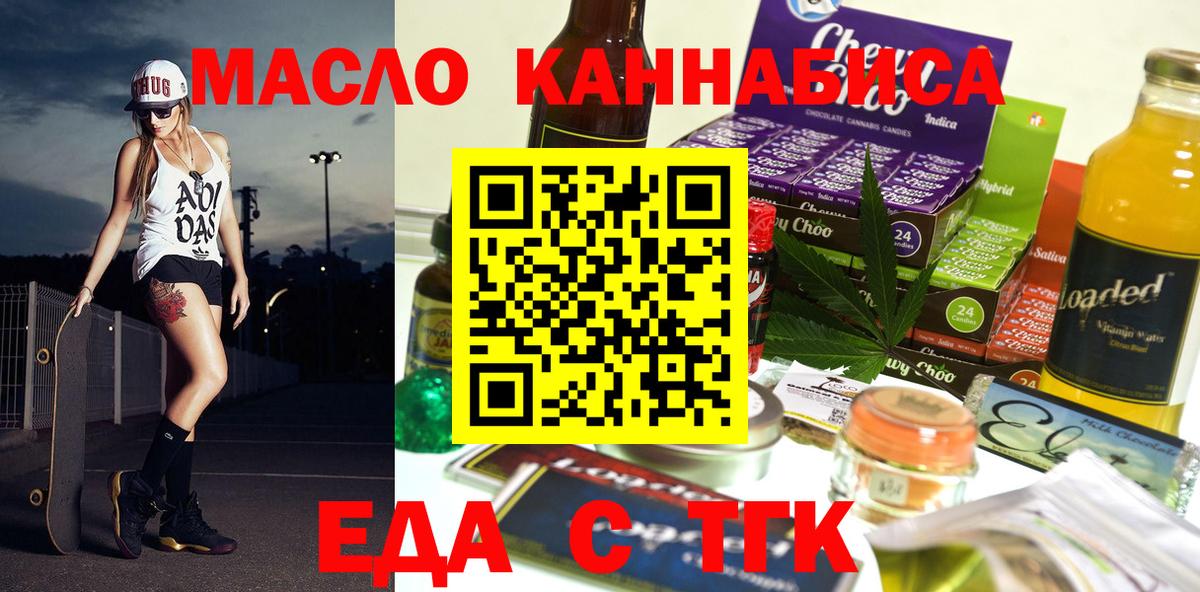 Canna-Cookies марихуана  Вход с VPN  Балашов 