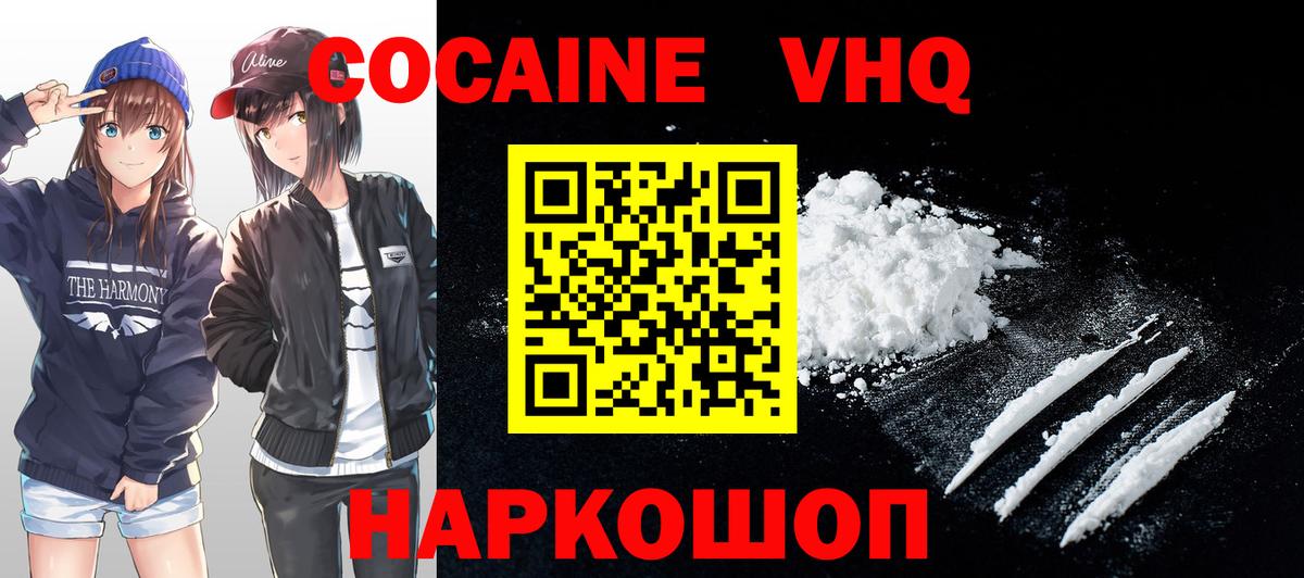 COCAIN Перу  Вход с VPN  Балашов  COCAIN 98% 