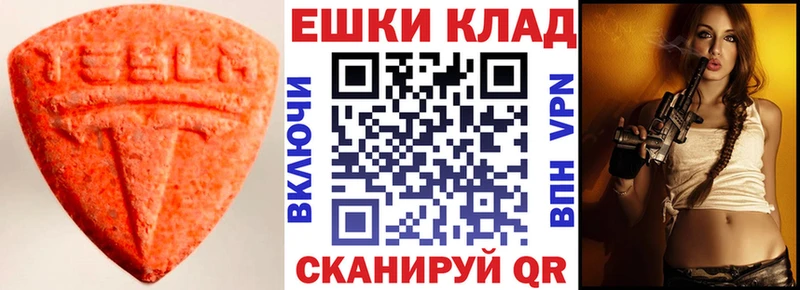 ЭКСТАЗИ 250 мг  mega ONION  Балашов  цены  