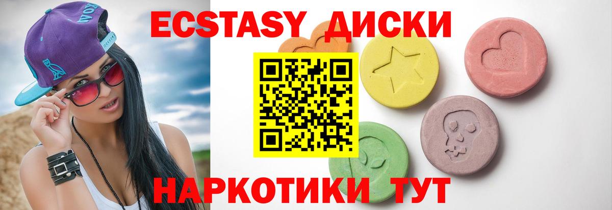 Балашов  Экстази Cube  ЭКСТАЗИ XTC  Вход с VPN 