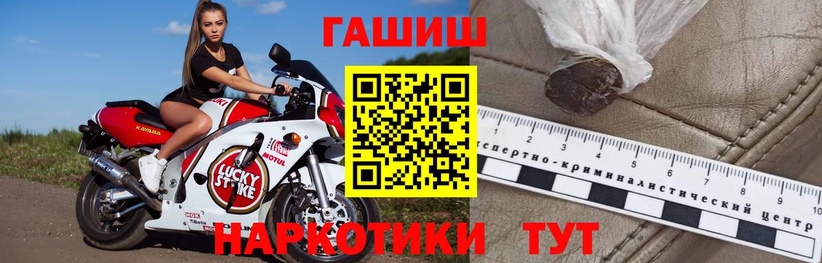 ГАШИШ  Вход с VPN  Балашов  Гашиш гашик  ГАШ Ice-O-Lator 