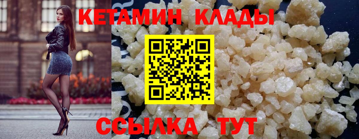 Кетамин VHQ  Вход с VPN  Кетамин ketamine  Балашов 