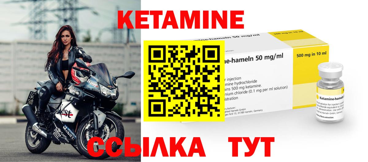 Кетамин VHQ Балашов