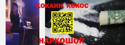 кокс Новодвинск