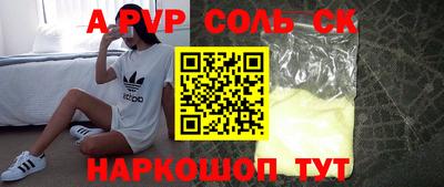 соль курить ск Новозыбков