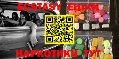 ECSTASY Новокубанск