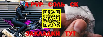 соль курить ск Новозыбков