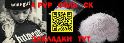 соль курить ск Новозыбков