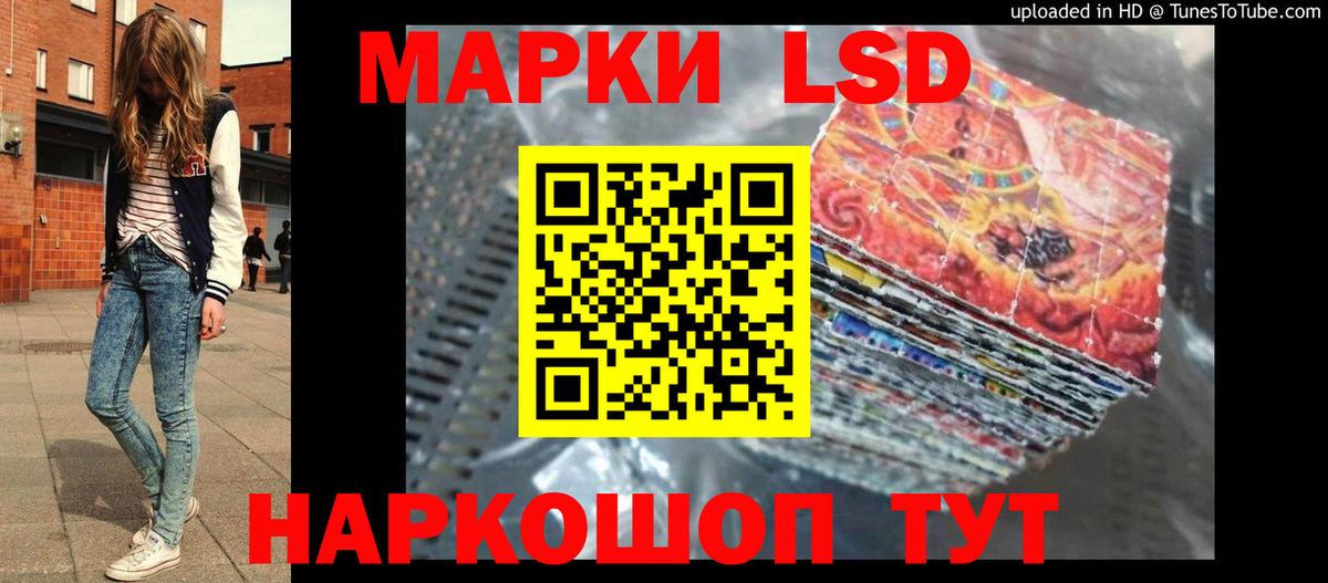 ЛСД экстази кислота Балашов