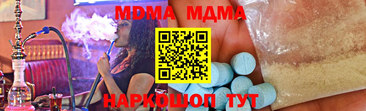 MDMA  Вход с VPN  MDMA VHQ  Балашов  МДМА молли 