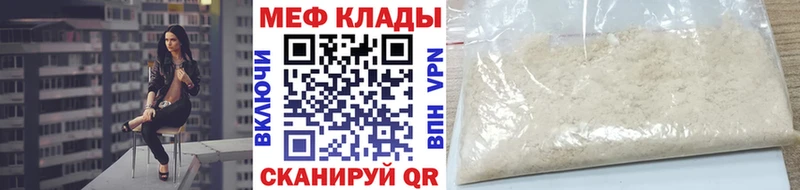 Мефедрон 4 MMC  Балашов 