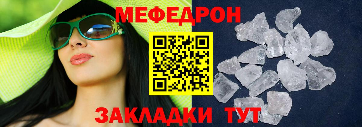 МЯУ-МЯУ 4 MMC  Вход с VPN  МЕФ  МЕФ mephedrone  Балашов 