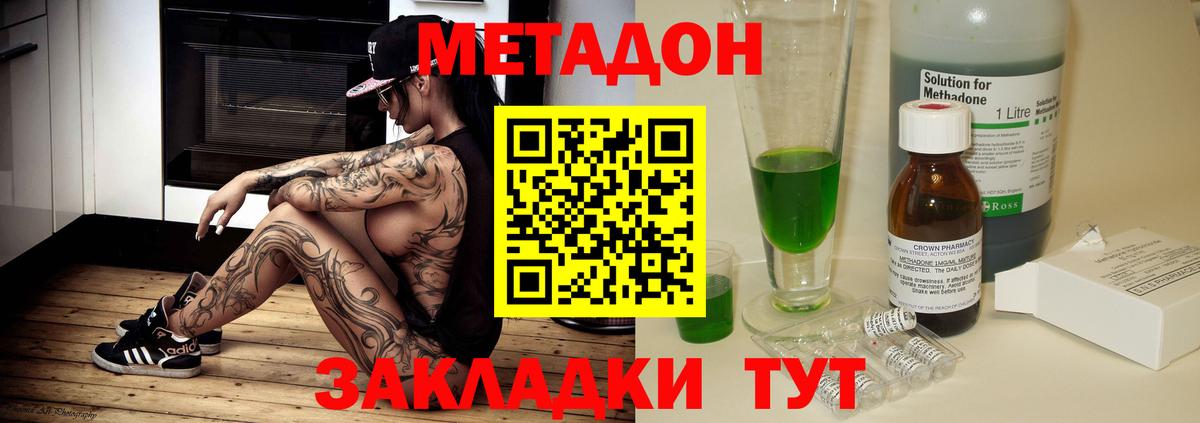 МЕТАДОН мёд  МЕТАДОН белоснежный  Вход с VPN  Балашов 