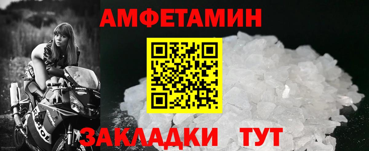 МЕТАМФЕТАМИН Декстрометамфетамин 99.9% Балашов
