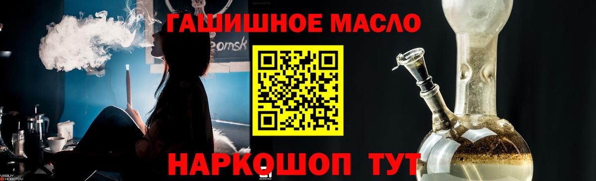 цены наркотик  Вход с VPN  ТГК вейп  Балашов  Дистиллят ТГК THC oil 