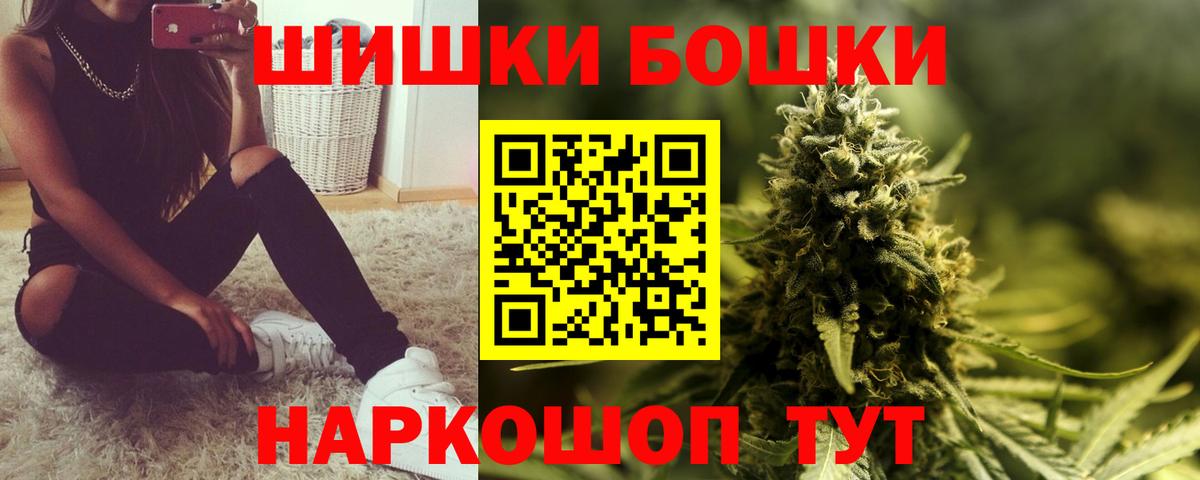 Балашов  Каннабис гибрид  Вход с VPN  Бошки Шишки Ganja 